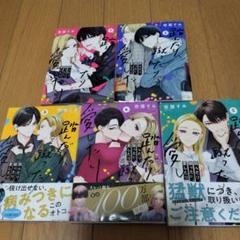 踏んだり、蹴ったり、愛したり　全巻　特典　セット 踏んだり、蹴ったり、愛したり 全巻セット 壱屋すみ - メルカリ
