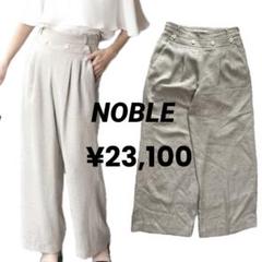NOBLE TA ブッチャーセーラーパンツ 38 ワイド ベージュ