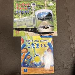 のりものえほんセット　ビッグサイエンス　おはなしチャイルド