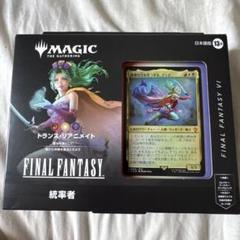 Amazon.co.jp: 『マジック:ザ・ギャザリング——FINAL FANTASY