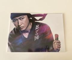 嵐 大野智主演映画 忍びの国 パンフレット