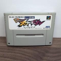 スーパーファミコン ミニ戦闘 シャイニングスコーピオン
