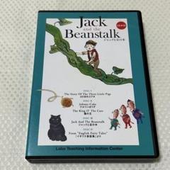 【英語】朗読CD ジャックと豆の木　Jack and the Beanstalk