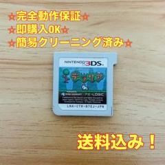 テラリア 3DS
