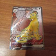 R団のペルシアンex プロモ 超希少 PSA8 R団のペルシアンex【P】{036/PCG-P}