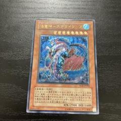 2025年最新】遊戯王 レリーフの人気アイテム - メルカリ
