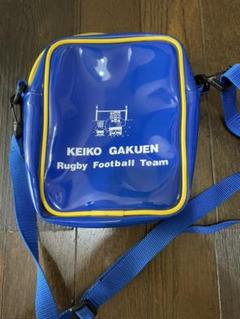 【​限​定​販​売​】 超希少】啓光学園ラグビー部 エナメル ショルダーバッグ - メルカリ その他