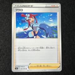 N41 フウロ 1枚 (1)のサムネイル