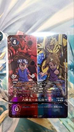2025年最新】八神太一 カードの人気アイテム - メルカリ