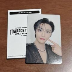 ATEEZ トレカ 特典トレカ 前売り券特典