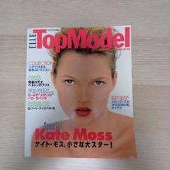 2025年最新】Kate moss 雑誌の人気アイテム - メルカリ