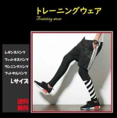 レギンスパンツ フィットネスウェア ランニング フットサルウェアセット