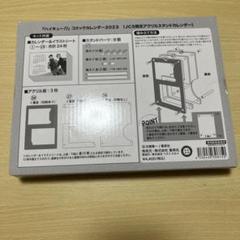 2025年最新】ハイキュー カレンダー 2023の人気アイテム - メルカリ