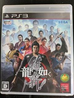 龍が如く 維新!