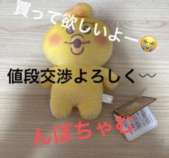 2025年最新】んぽちゃむ ぬいぐるみの人気アイテム - メルカリ