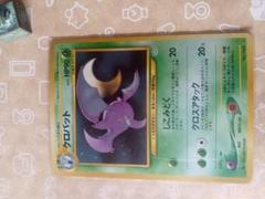 ◎ ポケモンカード 1996 クロバット(旧裏) うずまき