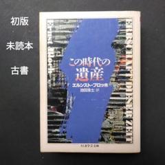 Ernst Bloch Werkausgabe 15巻セット