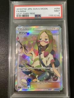 【PSA10】マツリカ SR｜世界で391枚 ポケモンカード マツリカ sr psa10