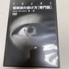 2023年最新】南 催眠の人気アイテム - メルカリ