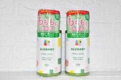 【２本set 】　ALOBABY　ミルク　ローション　380ml　milky　③