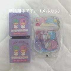 サンリオ リトルツインスターズ まとめ売り｜Yahoo!フリマ（旧