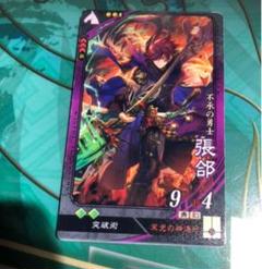 三国志大戦　ちょうこう49枚 三国志大戦/C/他/Ver.1 140[C]：張宝 | おもちゃホビー | Suruga
