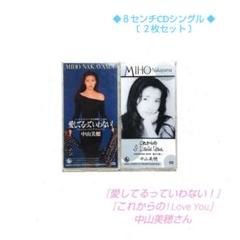 プ*フ様 中山美穂 シングルCD 41枚 セット 全シングル曲 収録❄ 中山美穂ベスト 全16曲 CD : FULL FULL 1694 - 通販 - Yahoo