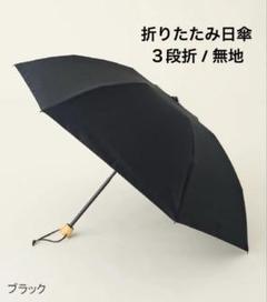 2025年最新】sun barrier 100 日傘の人気アイテム - メルカリ