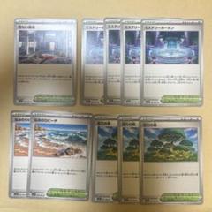 ポケカ スタジアムカード まとめ売り - メルカリ