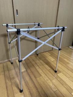 キャンプ用アルミ製フリースタンド　使用品