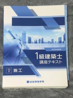 1級建築士 令和5年：講座テキストセット Amazon.co.jp: 令和5年度 日建学院 一級建築士 独学教材セット