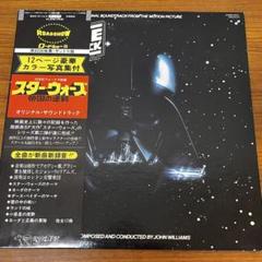 2LP 帯付 スターウォーズ 帝国の逆襲 MWZ8113-4 ディスク良好