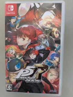 ペルソナ5 ザ・ロイヤル Switch版