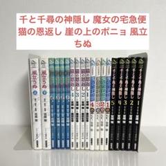 ジブリ フィルムコミック 全29冊セット 美品 2025年最新】ジブリ フィルムコミックの人気アイテム - メルカリ