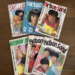 昭和レトロ ☆ 激レア付録 Yahoo!オークション - 激レア 昭和レトロ 冒険王 3月号 特大号