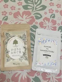 かほりのおめぐ実