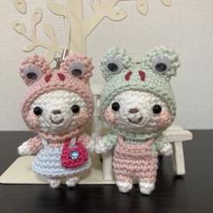 あみぐるみ♪カエル帽子のシロクマ♡ペア
