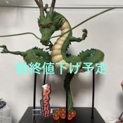 ドラゴンボール ビッグソフビフィギュア賞 神龍 箱無し - メルカリ