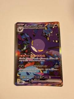 2025年最新】ポケモンカード ロケット団のクロバットex SARの