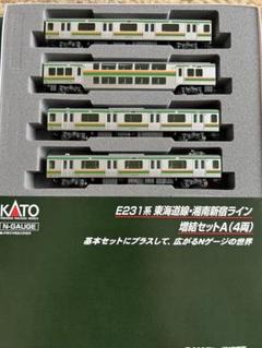 ④KATO 10-595 E231系 東海道線湘南新宿ライン 増結セットAB カトー E231系東海道線・湘南新宿ライン 4両増結セットA 【KATO