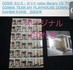 【新品 希少】カヒミカリィ リラックスライブラリー CD付きアートブック 新品 希少】カヒミカリィ リラックスライブラリー CD付きアート