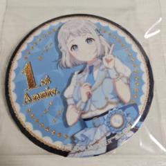 葛城リーリヤ 学マス 学園アイドルマスター 1st 缶バッジ