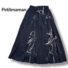 【Petitmamanぷちままん】遠州織物　オーガニックコットン　ロングスカート