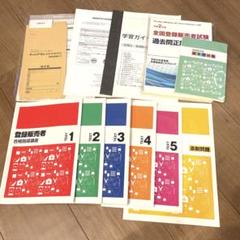☆再値下げ☆キャリカレ 登録販売者合格指導講座 登録販売者