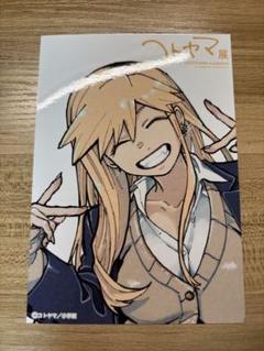 画業10周年記念「コトヤマ展」 入場特典 ブロマイド 朝井アキラ