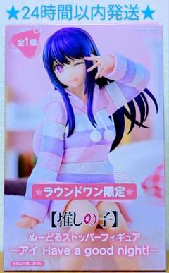 推しの子　ぬーどるすとっぱー１２個まとめ売り Amazon.co.jp: ぬーどるストッパーフィギュア 有馬かな Have a