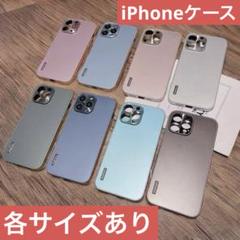 【新品未使用】iPhoneケース 各種在庫あり