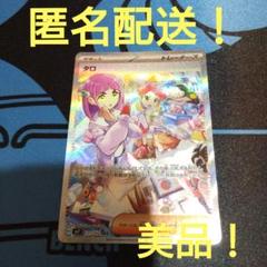 タロ SAR ステラミラクル ポケモンカード ポケカ サポート 女の子 タロ SAR ステラミラクル ポケモンカード ポケカ サポート