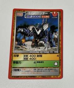 ゾイド バトルカード　エレファンダー
