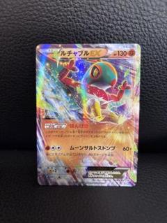 【ポケモンカード】貴重！2014年　ルチャブル　マクドナルド　プロモ 2025年最新】ルチャブル プロモの人気アイテム - メルカリ
